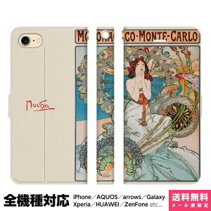 @Ή X}zP[X 蒠^ iPhone 17 16 15 14 13 12 11 Air SE Pro Max Plus Xperia AQUOS Galaxy P[X Jo[ brains ~V iR eJ alphonse mucha monaco monte carlo ŉ gOt [X l 