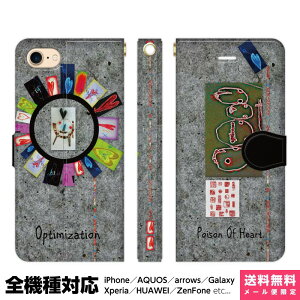 ���@��Ή� �X�}�z�P�[�X �蒠�^ iPhone 17e 17 16e 16 15 14 13 Air SE Pro Max Plus Xperia AQUOS Galaxy �P�[�X �J�o�[ brains POISON HEART 09 �A�[�g �������̂��� ���� ���� ���� �|�C�Y�� �n�[�g art of �N���G�C�^�[