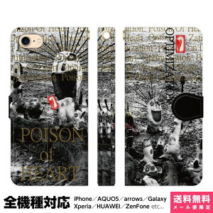 ���@��Ή� �X�}�z�P�[�X �蒠�^ iPhone 17e 17 16e 16 15 14 13 Air SE Pro Max Plus Xperia AQUOS Galaxy �P�[�X �J�o�[ brains POISON HEART 12 �A�[�g �������̂��� ���� ���� ���� �|�C�Y�� �n�[�g art of �N���G�C�^�[