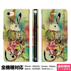 ���@��Ή� �X�}�z�P�[�X �蒠�^ iPhone 17e 17 16e 16 15 14 13 Air SE Pro Max Plus Xperia AQUOS Galaxy �P�[�X �J�o�[ brains POISON HEART 25 �A�[�g �������̂��� ���� ���� ���� �|�C�Y�� �n�[�g art of �N���G�C�^�[