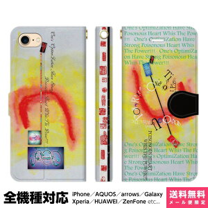 ���@��Ή� �X�}�z�P�[�X �蒠�^ iPhone 17e 17 16e 16 15 14 13 Air SE Pro Max Plus Xperia AQUOS Galaxy �P�[�X �J�o�[ brains POISON HEART 26 �A�[�g �������̂��� ���� ���� ���� �|�C�Y�� �n�[�g art of �N���G�C�^�[