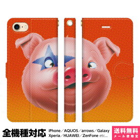 全機種対応 スマホケース 手帳型 iPhone Xperia AQUOS Galaxy ケース 15 14 13 12 SE Pro Max いのもとまさひろ 豚 動物 pig イラスト デザイナーズ アイフォン スタンド付 プレゼント ギフト 贈り物 誕生日 おそ