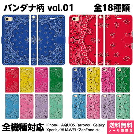 楽天市場 手帳型ケース ペイズリーの通販