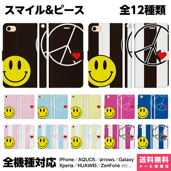 楽天市場】全機種対応 スマホケース 手帳型 iPhone 14 13 12 11 SE 8 