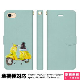 多機種対応 スマホケース 手帳型 iPhone 17e 17 16e 16 15 14 13 Air SE Pro Max Plus Xperia AQUOS Galaxy ケース カバー brains クロパグ ミントグリーン ベスパ パグ 子犬 アニマル パステル ブスカワ ぺちゃ鼻 かわいい おしゃれ イラスト 水彩 グッズ ギフト 可愛い