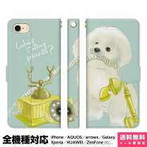 楽天市場】マルチーズ 手帳型 iphoneケース（スマートフォン・携帯電話 