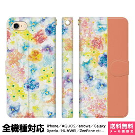 全機種対応 スマホケース 手帳型 iPhone Xperia AQUOS Galaxy ケース iPhone 15 14 13 12 SE Pro Max NoA おしゃれ 人気 イラスト 水彩 パステル 花柄 ガーリー ガーリッシュ アニメーター グッズ ギフト 可愛い 綺麗 アイフォン スタンド付