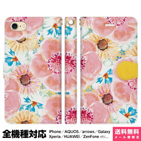 全機種対応 スマホケース 手帳型 iPhone Xperia AQUOS Galaxy ケース iPhone 15 14 13 12 SE Pro Max NoA 花柄 花 flower イラスト デザイナーズ かわいい 水彩 綺麗 アイフォン スタンド付 プレゼント ギフト 贈り物 誕生日 おそろい