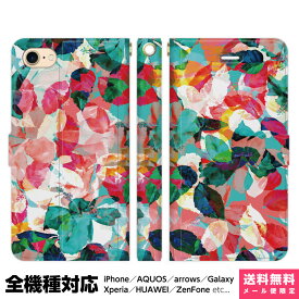 全機種対応 スマホケース 手帳型 iPhone Xperia AQUOS Galaxy ケース 15 14 13 12 SE Pro Max 水彩 花 花柄 押花 人気 おすすめ おそろい かわいい きれい おしゃれ 大人可愛い グッズ 雑貨 ギフト アイフォン スタンド付 携