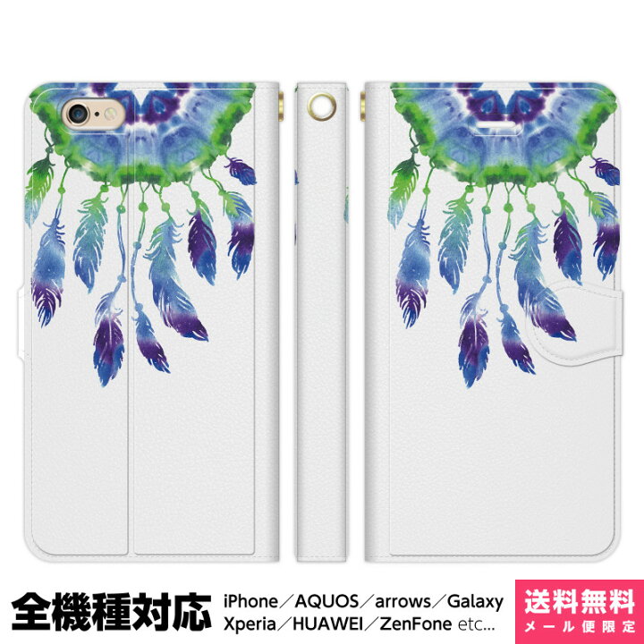 楽天市場 全機種対応 スマホケース 手帳型 Iphone 14 13 12 11 Se 8 Pro Max Mini Xperia Aquos Galaxy ケース カバー イラスト カラフル パステル フェザー インディアン 羽 サークル 女性 ギフト グッズ ペア キレイ おしゃれ かわいい
