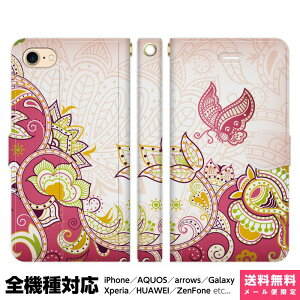全機種対応 スマホケース 手帳型 iPhone 16 15 14 13 12 11 SE Pro Max Plus Xperia AQUOS Galaxy ケース カバー brains ペイズリー フラワー G エスニック ボヘミアン 蝶々 ハート カラフル 派手 和柄 和テイスト