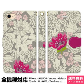 全機種対応 スマホケース 手帳型 iPhone Xperia AQUOS Galaxy ケース 15 14 13 12 SE Pro Max 和柄 花 花柄 はながら はな 浴衣 着物 柄 大人 和風 日本 グッズ 雑貨 かわいい きれい おしゃれ ギフト アイフォン スタンド付