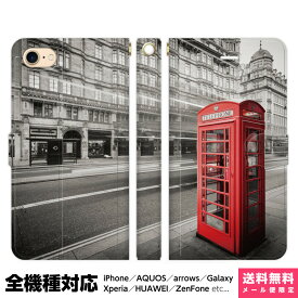 全機種対応 スマホケース 手帳型 iPhone Xperia AQUOS Galaxy ケース iPhone 15 14 13 12 SE Pro Max 写真 白黒 イギリス ロンドン 英国 海外 電話 電話box 公衆電話 赤 グッズ 雑貨 かわいい きれい おしゃれ ギフト アイフォン スタンド付