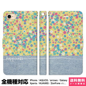 全機種対応 スマホケース 手帳型 iPhone Xperia AQUOS Galaxy ケース 15 14 13 12 SE Pro Max 花 花柄 はな 小花 模様 denim ジーンズ プリント 春 ガーリー パステルカラー 流行 個性的 グッズ 雑貨 かわいい きれい おしゃれ ギフト アイ