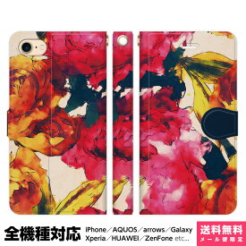 全機種対応 スマホケース 手帳型 iPhone Xperia AQUOS Galaxy ケース 15 14 13 12 SE Pro Max アート イラスト ウォーターカラー オシャレ カワイイ レディース 大人カワイイ 水彩画 秋 花柄 アイフォン スタンド付 携帯ケー