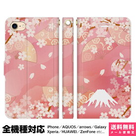 楽天市場 桜 機種 対応機種iphone 8 Plus スマートフォン タブレット の通販