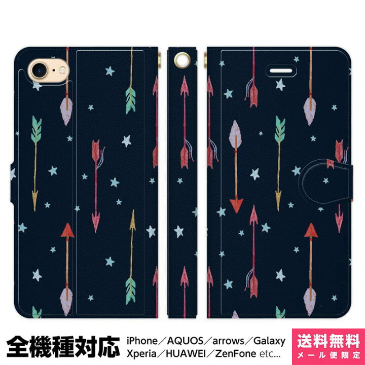 楽天市場 Xperia 10 5 Iii Lite 1 Ace Ii 5 8 Xz3 Xz2 ケース 手帳型 スマホケース ペア カップル ブレインズ ボヘミアン アロー 矢 星 星柄 模様 空 夜空 宇宙 イラスト かわいい きれい おしゃれ ギフト 楽天市場 Xperia 10 5 Iii Lite 1 Ace Ii 5 8 Xz3 Xz2 ケース 手帳型 スマホケース ペア カップル ブレインズ ボヘミアン アロー 矢 星 星柄 模様 空 夜空 宇宙 イラスト かわいい きれい おしゃれ ギフト