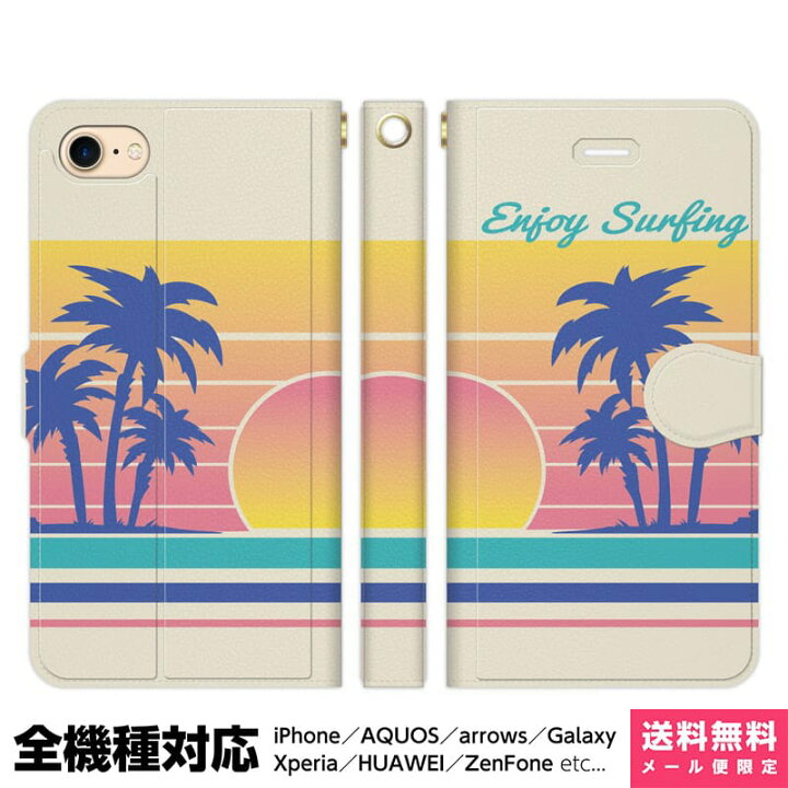 楽天市場 Xperia 10 5 Iii Lite 1 Ace Ii 5 8 Xz3 Xz2 ケース 手帳型 スマホケース ペア カップル サーフ系 イラスト ポスター 椰子の木 ボーダー シルエット サンセット 波 夏 海 カリフォルニア かわいい きれい おしゃれ ギフト