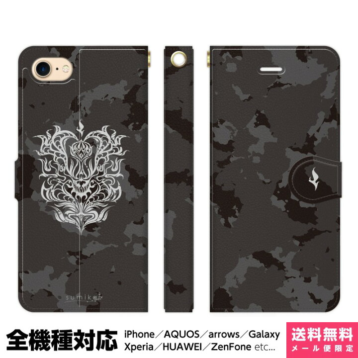 楽天市場 全機種対応 スマホケース 手帳型 Iphone 13 12 11 Se Xr 8 Pro Max Mini Xperia Aquos Galaxy ケース カバー Sho Sumika デザイナーズ アニメ グッズ 手帳 オシャレ 人気 イラスト Sumika Sho アイフォン アイホン スタンド付 携帯ケース 楽天市場 全機種対応 スマホケース 手帳型 Iphone 13 12 11 Se Xr 8 Pro Max Mini Xperia Aquos Galaxy ケース カバー Sho Sumika デザイナーズ アニメ グッズ 手帳 オシャレ 人気 イラスト Sumika Sho アイフォン アイホン スタンド付 携帯ケース
