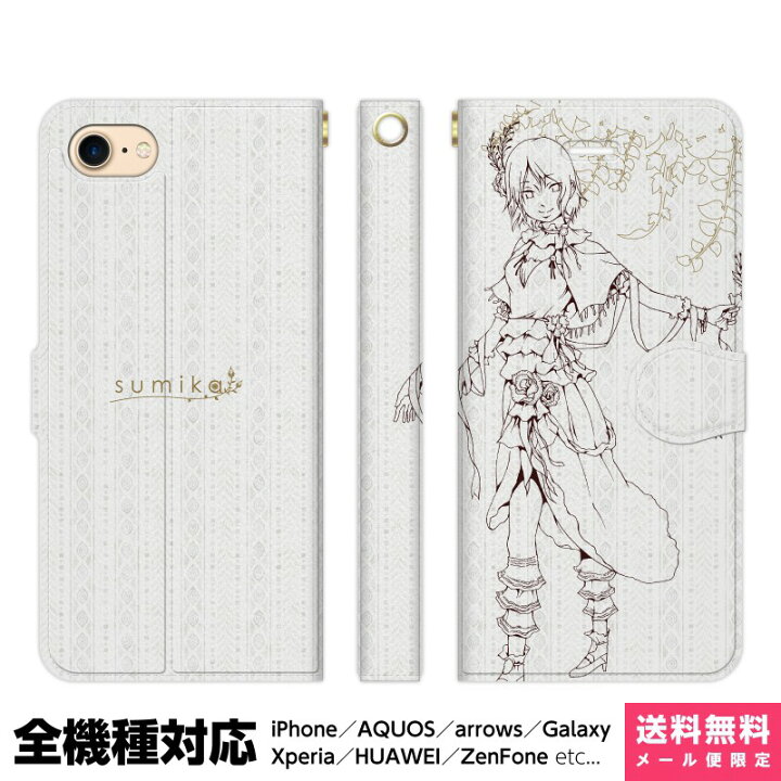 楽天市場 全機種対応 スマホケース 手帳型 Iphone 14 13 12 11 Se 8 Pro Max Mini Xperia Aquos Galaxy ケース カバー Sho Sumika デザイナーズ アニメ グッズ 手帳 オシャレ 人気 イラスト Sumika Sho アイフォン アイホン スタンド付 携帯ケース 楽天市場 全機種対応 スマホケース 手帳型 Iphone 14 13 12 11 Se 8 Pro Max Mini Xperia Aquos Galaxy ケース カバー Sho Sumika デザイナーズ アニメ グッズ 手帳 オシャレ 人気 イラスト Sumika Sho アイフォン アイホン スタンド付 携帯ケース