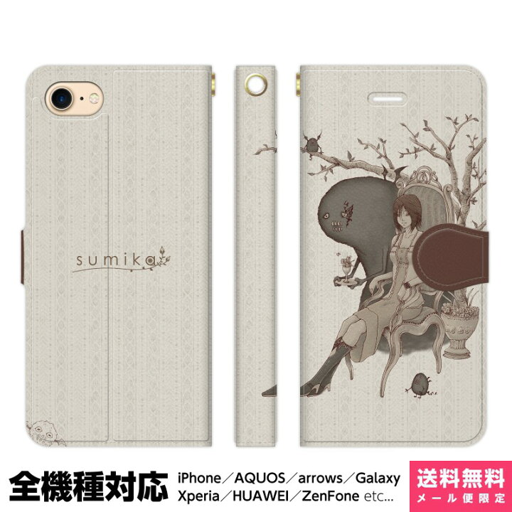 楽天市場 全機種対応 スマホケース 手帳型 Iphone 14 13 12 11 Se 8 Pro Max Mini Xperia Aquos Galaxy ケース カバー Sho Sumika デザイナーズ アニメ グッズ 手帳 オシャレ 人気 イラスト Sumika Sho アイフォン アイホン スタンド付 携帯ケース