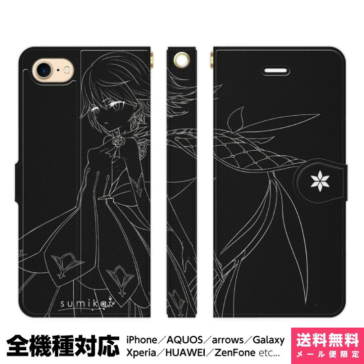 楽天市場 全機種対応 スマホケース 手帳型 Iphone 13 12 11 Se Xr 8 Pro Max Mini Xperia Aquos Galaxy ケース カバー Sho Sumika Sho Sumika ファンタジー キャラクター オシャレ かっこいい イラスト クール デザイナーズ アイフォン アイホン 手帳 スタンド付