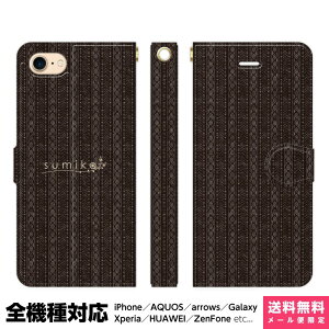 ���@��Ή� �X�}�z�P�[�X �蒠�^ iPhone 17e 17 16e 16 15 14 13 Air SE Pro Max Plus Xperia AQUOS Galaxy �P�[�X �J�o�[ brains ���f�U�C�� 4 sho sumika �� �͗l �G�X�j�b�N �t�H�[�N���A �I�V���� �f�U�C�� ��������