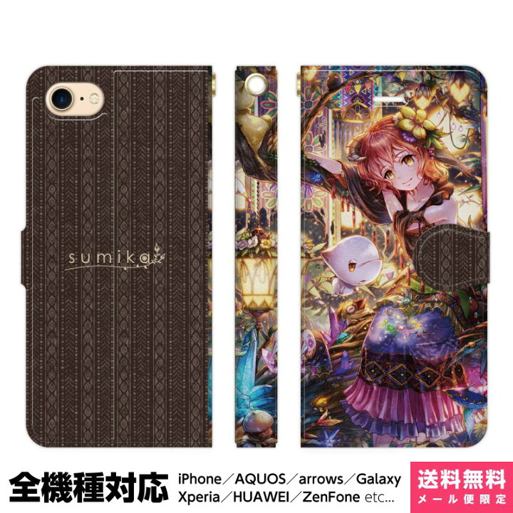 楽天市場 全機種対応 スマホケース 手帳型 Iphone 14 13 12 11 Se 8 Pro Max Mini Xperia Aquos Galaxy ケース カバー Sho Sumika Sho Sumika ファンタジー エスニック フォークロア キャラクター オシャレ イラスト デザイナーズ アイフォン アイホン 手帳 スタンド付