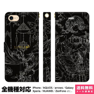 ���@��Ή� �X�}�z�P�[�X �蒠�^ iPhone 17e 17 16e 16 15 14 13 Air SE Pro Max Plus Xperia AQUOS Galaxy �P�[�X �J�o�[ brains SOMNIUM 2 sho syow sumika �t�@���^�W�[ �C���X�g �L�����N�^�[ ������� �G�X�j�b�N �t�H