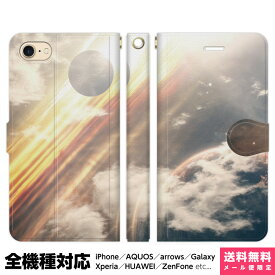 全機種対応 スマホケース 手帳型 iPhone Xperia AQUOS Galaxy ケース 15 14 13 12 SE Pro Max 宇宙柄 宇宙 幻想 夜景 星空 galaxy ギャラクシー 写真 人気 グッズ ギフト アイフォン スタンド付 プレゼント 贈り