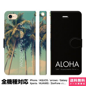 S@Ή X}zP[X 蒠^ iPhone 16 15 14 13 12 11 SE Pro Max Plus Xperia AQUOS Galaxy P[X Jo[ brains nCAf 3-E hawaii nC aloha An nCA C r[` TZbg ACtH
