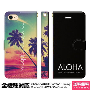 @Ή X}zP[X 蒠^ iPhone 17 16 15 14 13 12 11 Air SE Pro Max Plus Xperia AQUOS Galaxy P[X Jo[ brains nCAf 3-I hawaii nC aloha An nCA C r[` TZbg AC