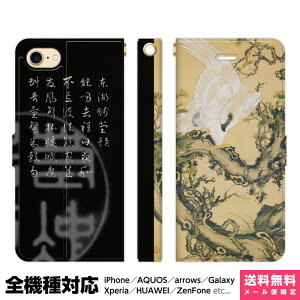 @Ή X}zP[X 蒠^ iPhone 17 16 15 14 13 12 11 Air SE Pro Max Plus Xperia AQUOS Galaxy P[X Jo[ brains t ؘ͖h} ɓt tObY { n a a { Y a { L