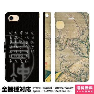 S@Ή X}zP[X 蒠^ iPhone 16 15 14 13 12 11 SE Pro Max Plus Xperia AQUOS Galaxy P[X Jo[ brains t 锒~}  ~  a a G i Ԓ ACtH ACz 蒠 X^