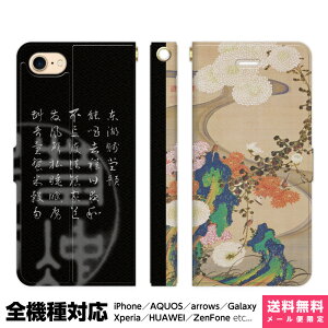 S@Ή X}zP[X 蒠^ iPhone 16 15 14 13 12 11 SE Pro Max Plus Xperia AQUOS Galaxy P[X Jo[ brains t eԗ} e  a a G i Ԓ ACtH ACz 蒠 X^ht