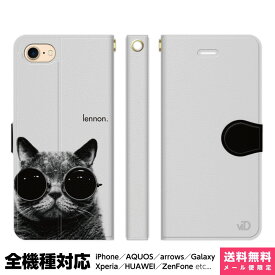 全機種対応 スマホケース 手帳型 iPhone Xperia AQUOS Galaxy ケース iPhone 15 14 13 12 SE Pro Max レノン lennon ネコ 猫 ねこ グラサン かっこいい グレー アイフォン スタンド付 プレゼント ギフト 贈り物 誕生日 おそろい お揃い