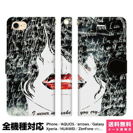 全機種対応 スマホケース 手帳型 iPhone Xperia AQUOS Galaxy ケース iPhone 15 14 13 12 SE Pro Max モノクロ 白黒 セクシー sexy ファッション おしゃれ 個性的 ユニーク ギフト アイフォン スタンド付 プレゼント 贈り物 誕生日