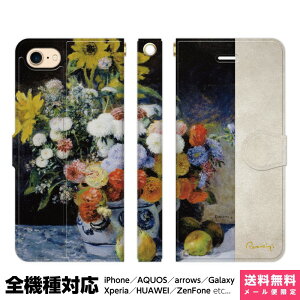 @Ή X}zP[X 蒠^ iPhone 17 16 15 14 13 12 11 Air SE Pro Max Plus Xperia AQUOS Galaxy P[X Jo[ brains m[ 07 ԕr̉ I[MXg renoir G p  m    i 