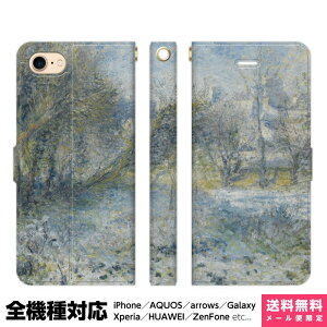 全機種対応 スマホケース 手帳型 iPhone 16 15 14 13 12 11 SE Pro Max Plus Xperia AQUOS Galaxy ケース カバー brains ルノワール 雪景色 オーギュスト renoir 絵画 名画 西洋画 美術 名作 画家 花 風景 景色 風景