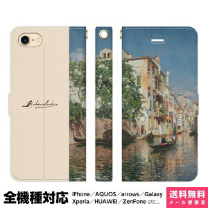 ���@��Ή� �X�}�z�P�[�X �蒠�^ iPhone 17e 17 16e 16 15 14 13 Air SE Pro Max Plus Xperia AQUOS Galaxy �P�[�X �J�o�[ brains ���[�x���X �T���g�� 12 Rubens Santoro �x�l�`�A �x�j�X a venetian canal with saint mark�fs basilic