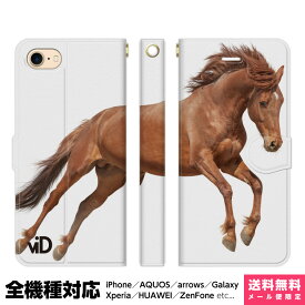 全機種対応 スマホケース 手帳型 iPhone Xperia AQUOS Galaxy ケース iPhone 15 14 13 12 SE Pro Max 競馬 競走馬 乗馬 カッコいい 馬 グッズ アイフォン スタンド付 プレゼント ギフト 贈り物 誕生日 おそろい お揃い バースデー
