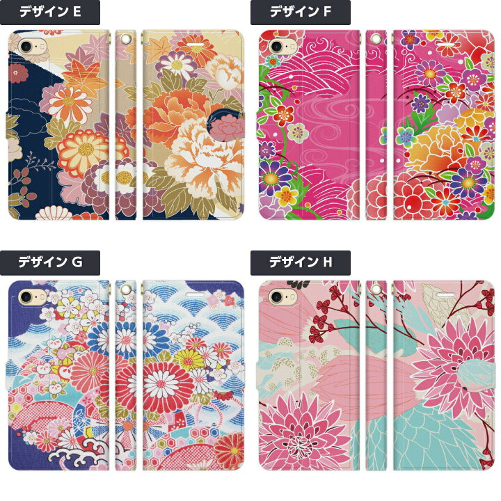 楽天市場 全機種対応 スマホケース 手帳型 Iphone 13 12 11 Se Xr 8 Pro Max Mini Xperia Aquos Galaxy ケース カバー ペア カップル お揃い おもしろ 和柄 和風 辻が花 着物 着物柄 Vidamall 楽天市場店 楽天市場 全機種対応 スマホケース 手帳型 Iphone 13 12 11 Se Xr 8 Pro Max Mini Xperia Aquos Galaxy ケース カバー ペア カップル お揃い おもしろ 和柄 和風 辻が花 着物 着物柄 Vidamall 楽天市場店