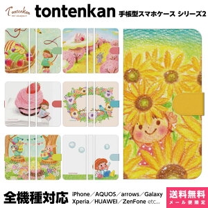 @Ή X}zP[X 蒠^ iPhone 17 16 15 14 13 12 11 Air SE Pro Max Plus Xperia AQUOS Galaxy P[X Jo[ brains tontenkan FM G{ ق̂ڂ  CXg fUCi[  Ђ܂  lG F