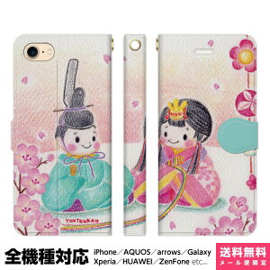 @Ή X}zP[X 蒠^ iPhone 17 16 15 14 13 12 11 Air SE Pro Max Plus Xperia AQUOS Galaxy P[X Jo[ brains ЂȍՂa CXg F҂ G{ tontenkan ق̂ڂ FM 킢 ̎q 