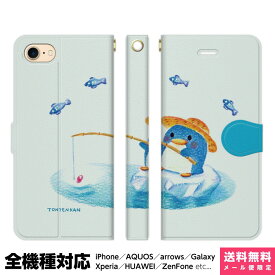 全機種対応 スマホケース 手帳型 iPhone Xperia AQUOS Galaxy ケース 15 14 13 12 SE Pro Max TONTENKAN かわいい レディース ペンギン 魚釣り 魚 クレヨン 絵本 アイフォン スタンド付 プレゼント ギフト 贈り物