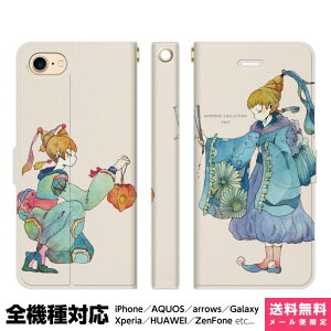 全機種対応 スマホケース 手帳型 iPhone 16 15 14 13 12 11 SE Pro Max Plus Xperia AQUOS Galaxy ケース カバー brains 和の天色鬼灯 日本 夏 少年 和 神 イラスト デザイナー 可愛い アート 和風 アイフォン アイ