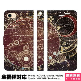 全機種対応 スマホケース 手帳型 iPhone Xperia AQUOS Galaxy ケース 15 14 13 12 SE Pro Max よう wonder collection planetシリーズ 宇宙 帽子 火星 地球 少年 旅 イラスト 童話 おしゃれ 人気 アイフォン スタンド付 携帯