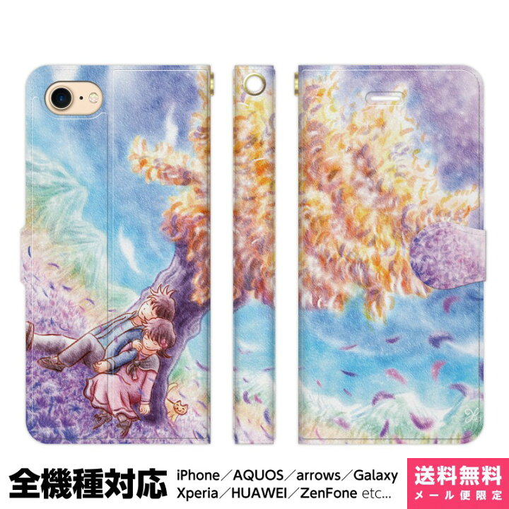 楽天市場 全機種対応 スマホケース 手帳型 Iphone 13 12 11 Se Xr 8 Pro Max Mini Xperia Aquos Galaxy ケース カバー Yuki 幻想的 風景 アート イラスト デザイナー ファンタジー 綺麗 アイフォン アイホン 手帳 スタンド付 携帯ケース プレゼント