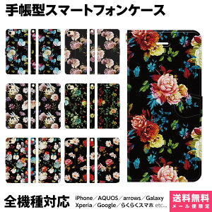 @Ή X}zP[X 蒠^ iPhone 17 16 15 14 13 12 11 Air SE Pro Max Plus Xperia AQUOS Galaxy P[X Jo[ Ruuu by spieler ubN ԕ {^jJ t[ AeB[N [Y o nCrXJX 