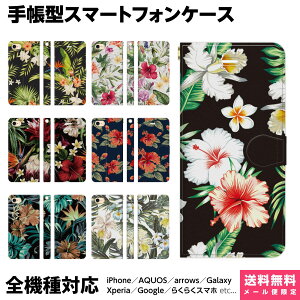 ���@��Ή� �X�}�z�P�[�X �蒠�^ iPhone 17 16 15 14 13 12 11 Air SE Pro Max Plus Xperia AQUOS Galaxy �P�[�X �J�o�[ Ruuu by spieler hawaii �n���C�A�� �{�^�j�J�� �g���s�J�� �n�C�r�X�J�X �ԕ� �v�������A �A�C�t